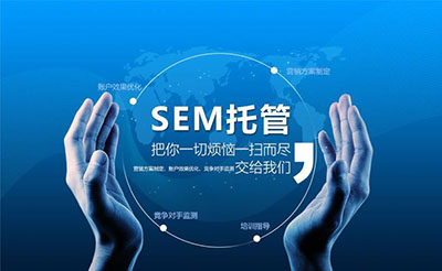 SEM竞价：选百度竞价好还是搜狗竞价好？